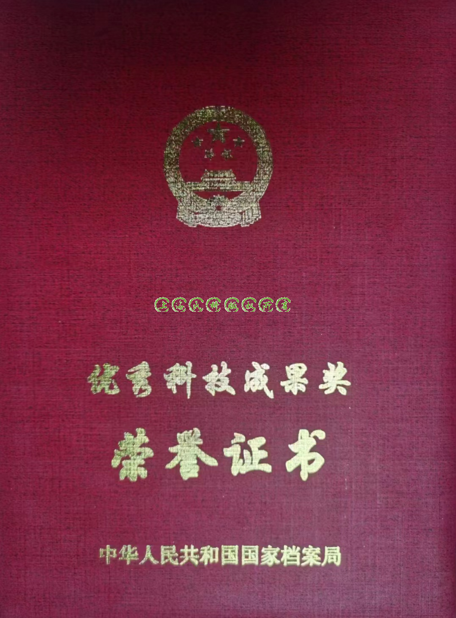 上海民桥荣获国家档案···