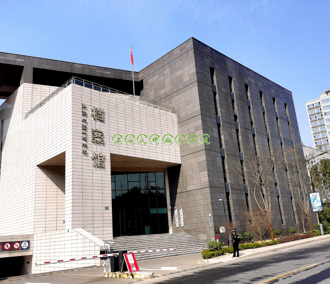 浙江丽水市遂昌县档案···